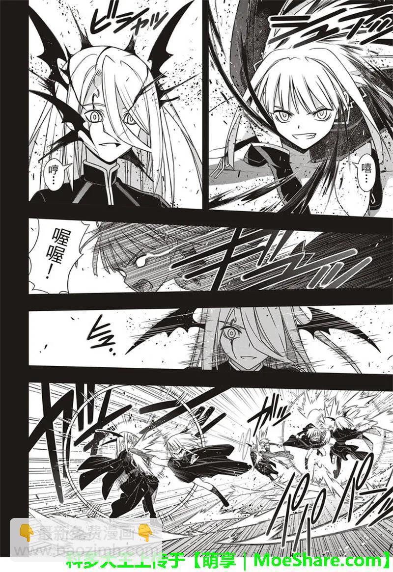 Stage.154 魔王诞生的轨-第155话