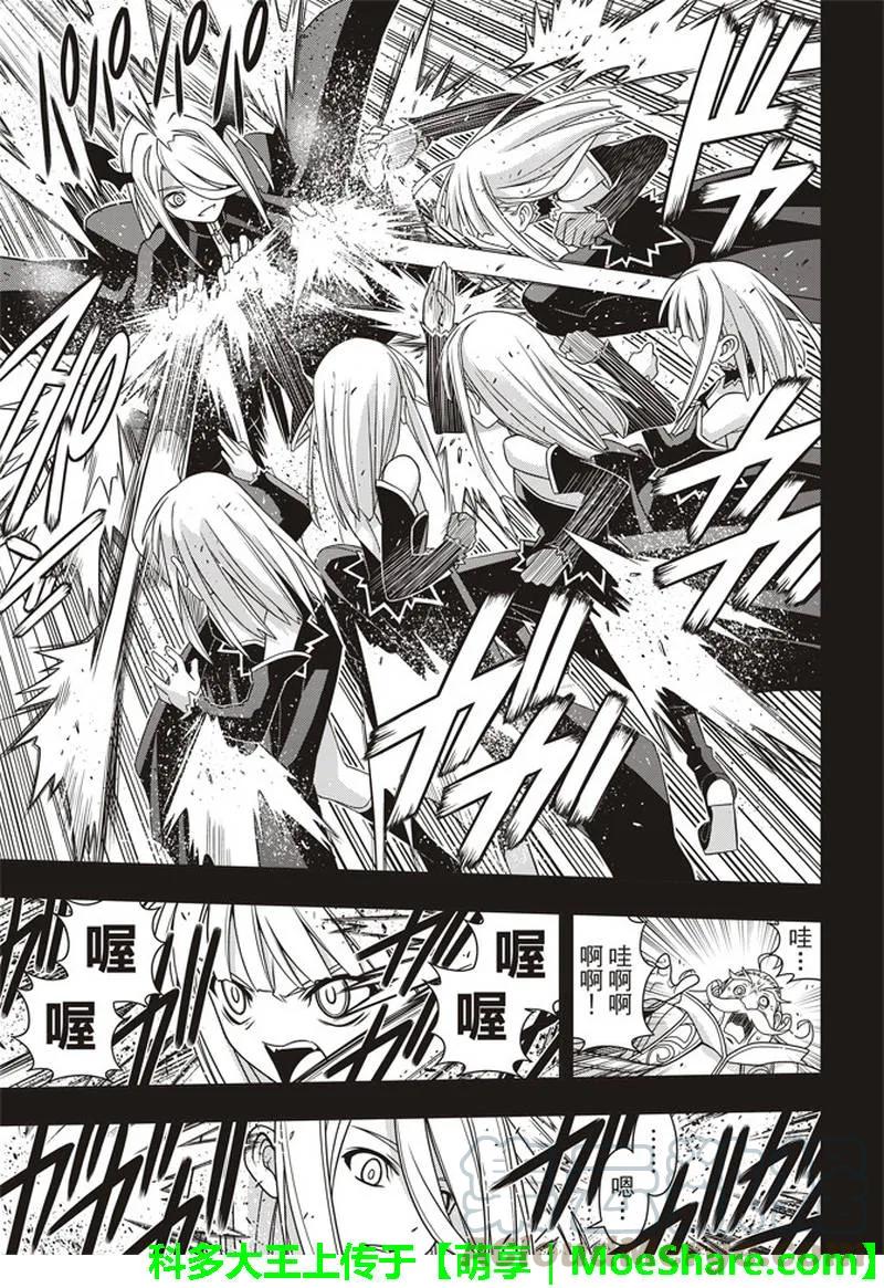 Stage.154 魔王诞生的轨-第155话