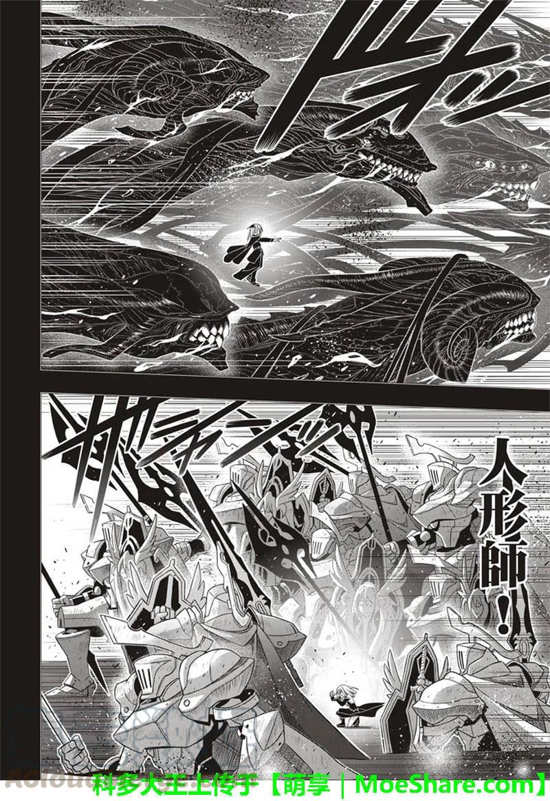 Stage.154 魔王诞生的轨-第155话