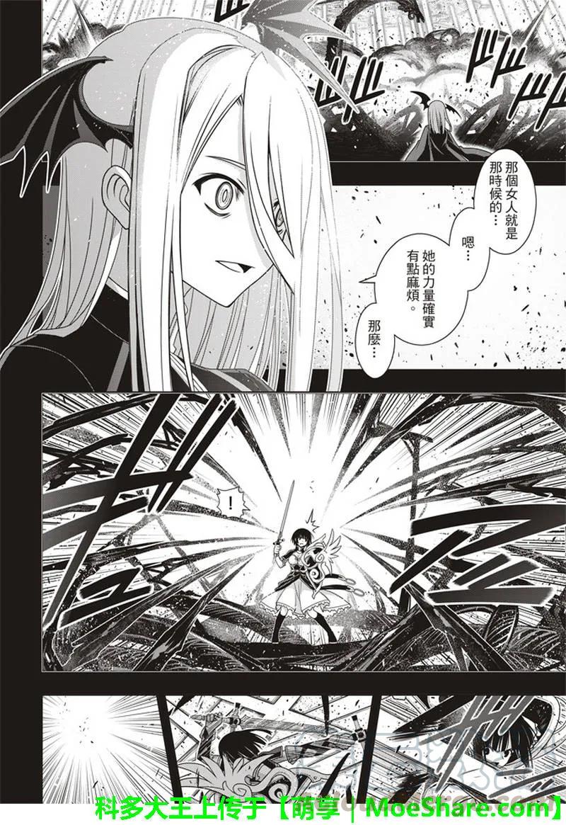 Stage.154 魔王诞生的轨-第155话