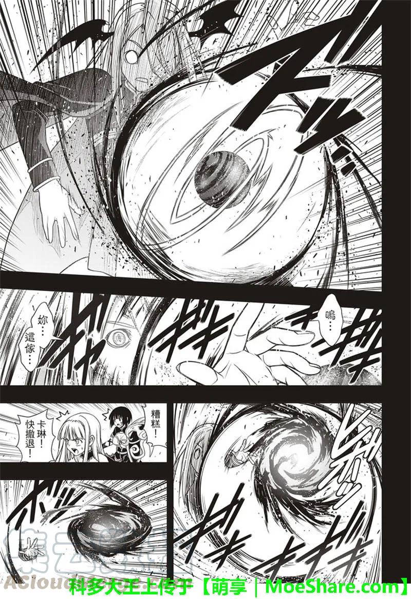 Stage.154 魔王诞生的轨-第155话