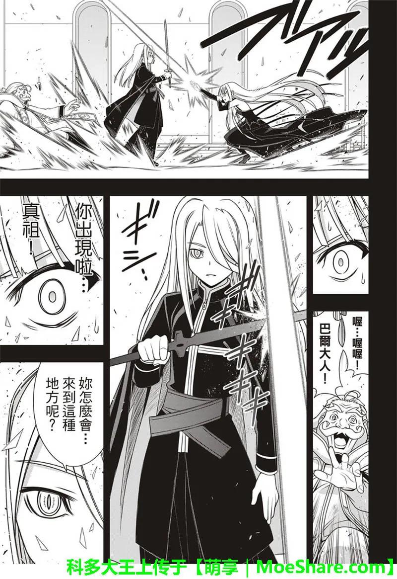 Stage.154 魔王诞生的轨-第155话
