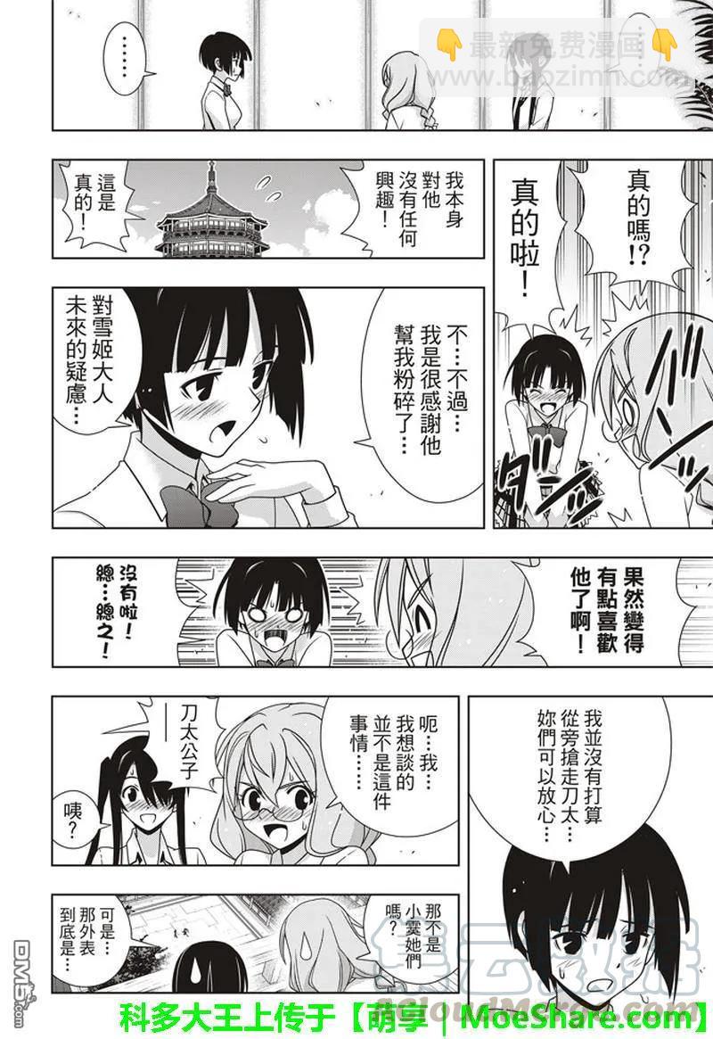Stage.156 无比漫长的3-第157话