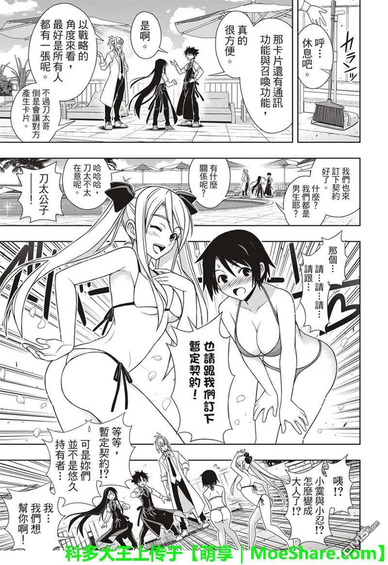 Stage.156 无比漫长的3-第157话