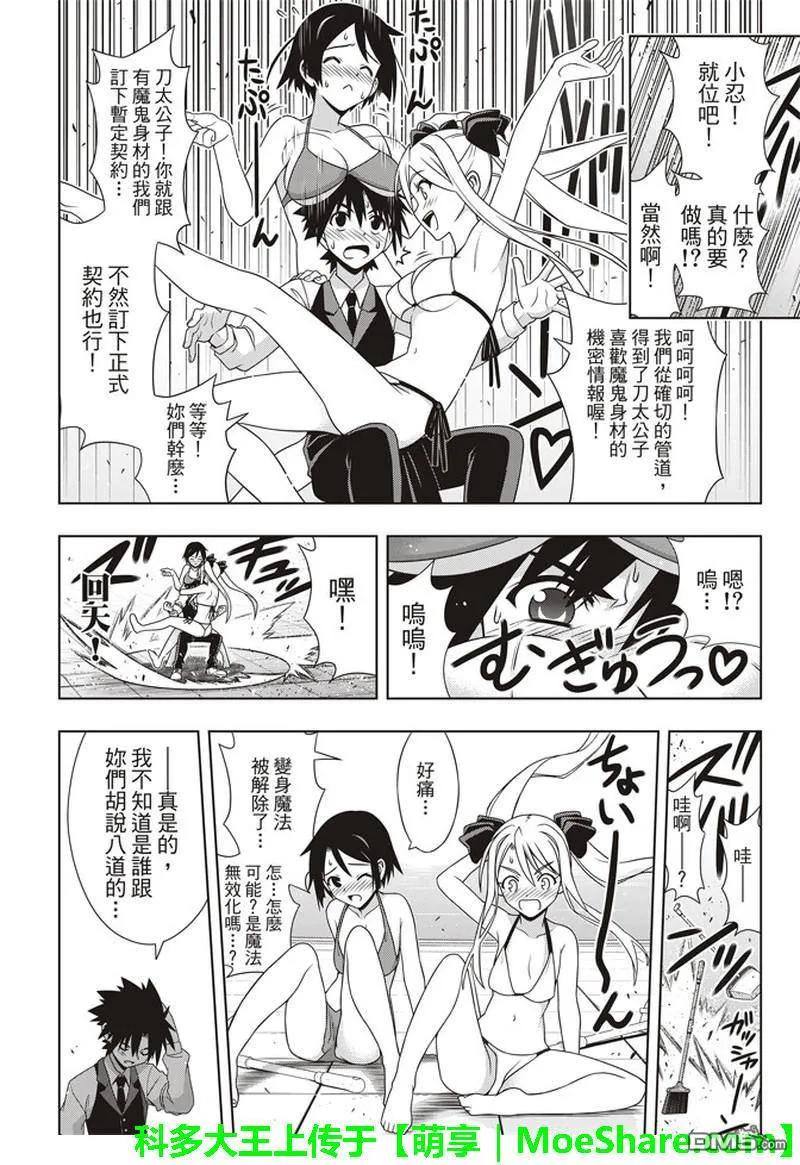 Stage.156 无比漫长的3-第157话