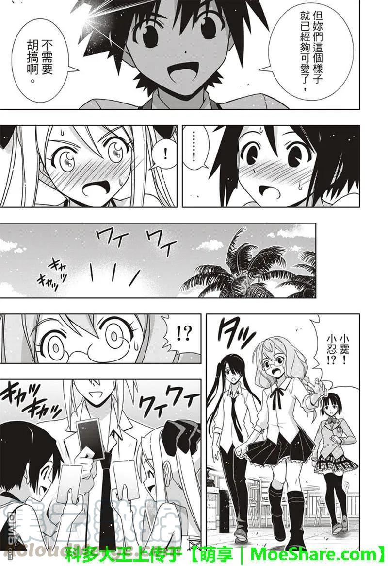 Stage.156 无比漫长的3-第157话