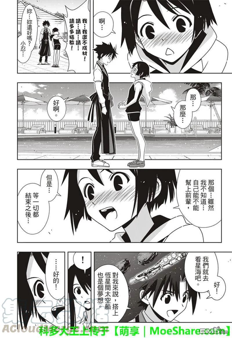 Stage.156 无比漫长的3-第157话