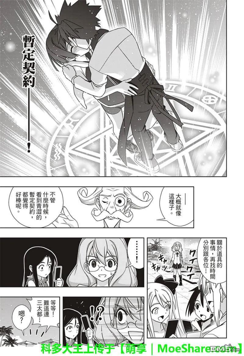 Stage.156 无比漫长的3-第157话