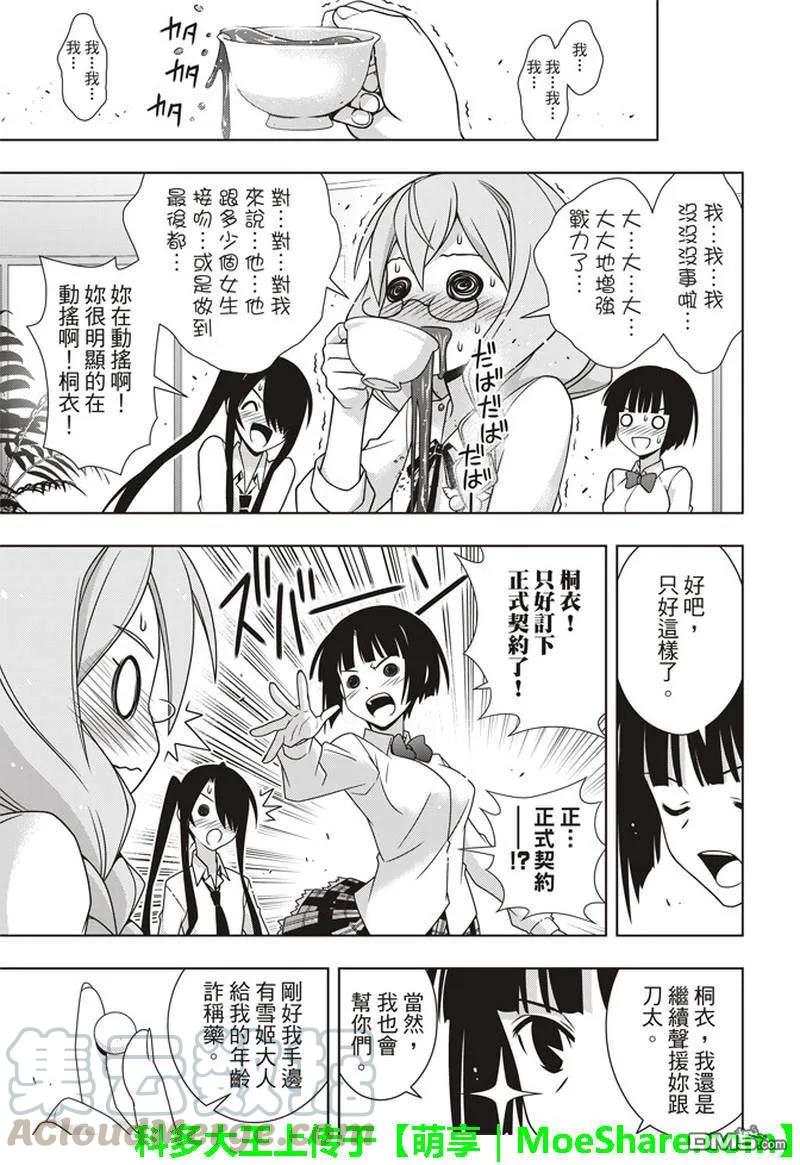 Stage.156 无比漫长的3-第157话