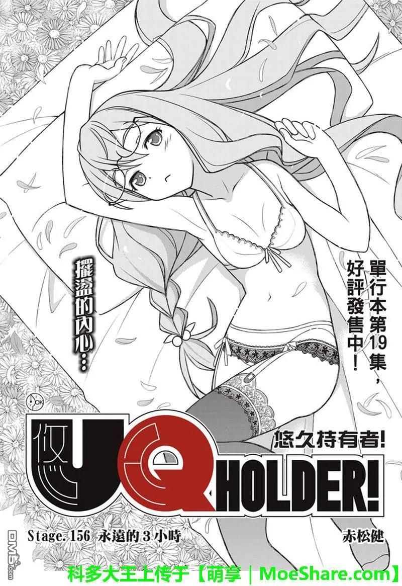 Stage.156 无比漫长的3-第157话