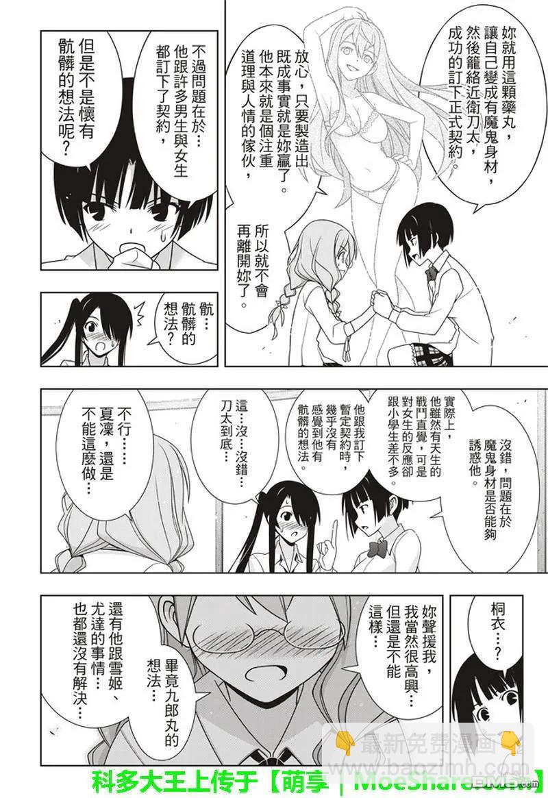 Stage.156 无比漫长的3-第157话