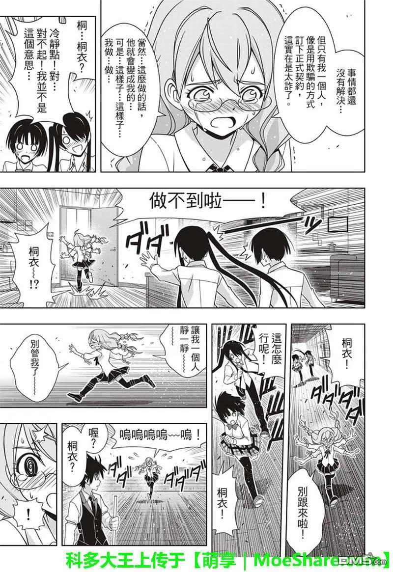 Stage.156 无比漫长的3-第157话