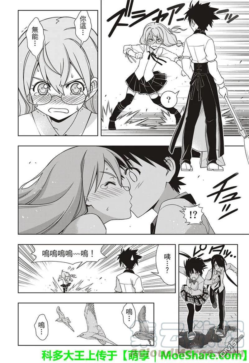 Stage.156 无比漫长的3-第157话