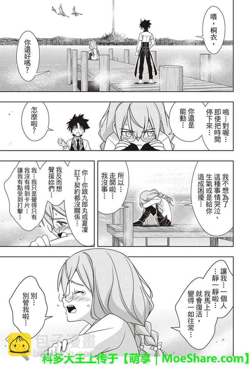 Stage.156 无比漫长的3-第157话