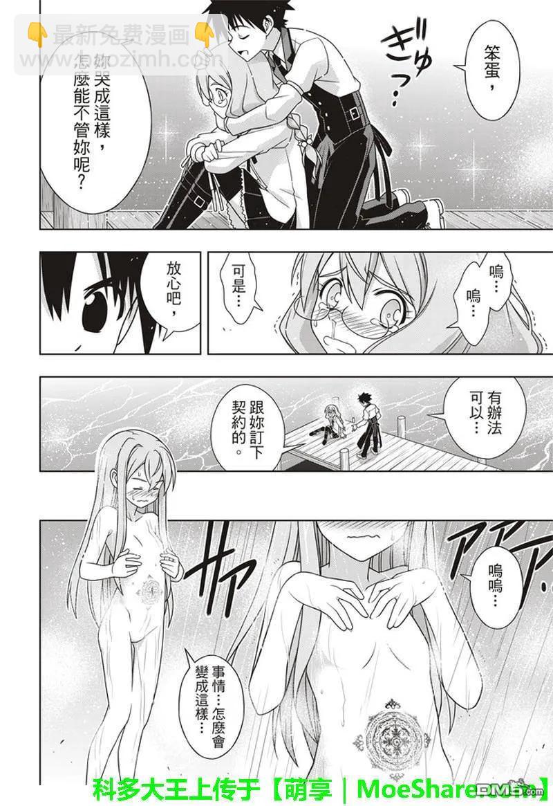 Stage.156 无比漫长的3-第157话