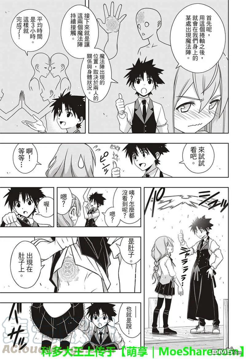 Stage.156 无比漫长的3-第157话