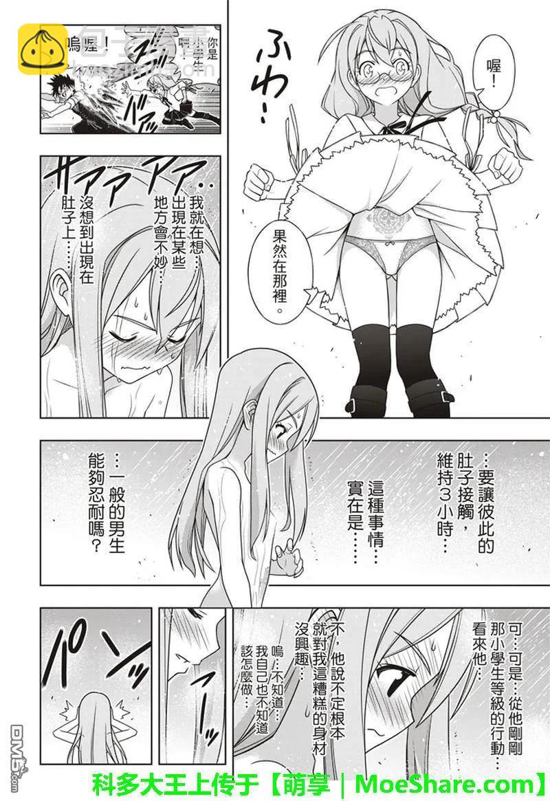 Stage.156 无比漫长的3-第157话