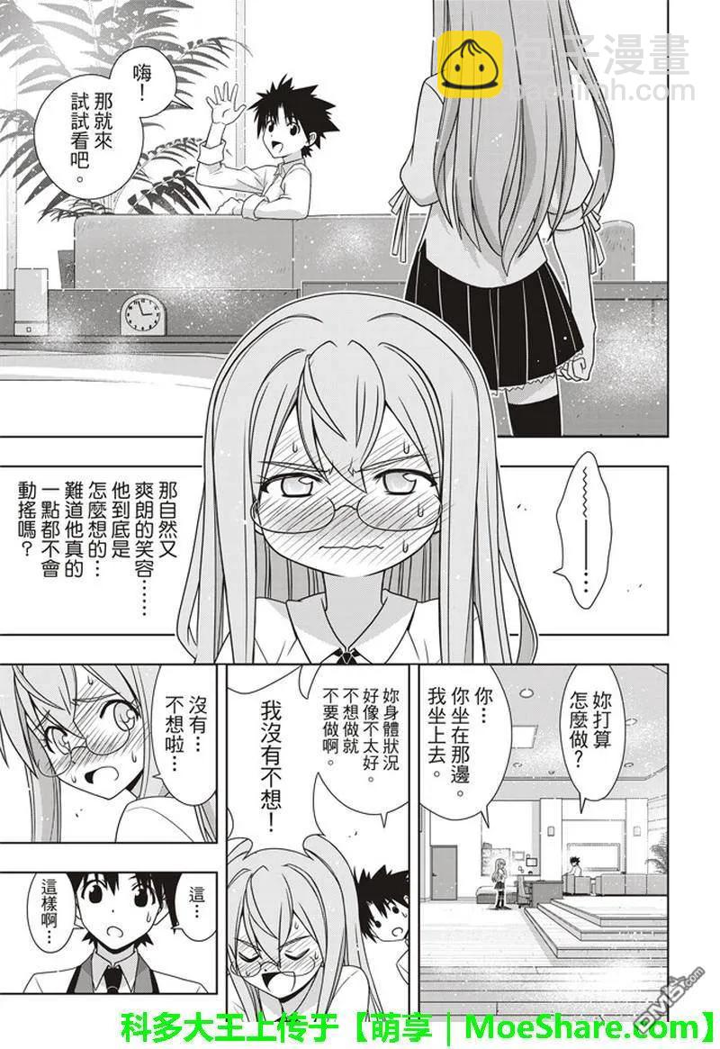 Stage.156 无比漫长的3-第157话