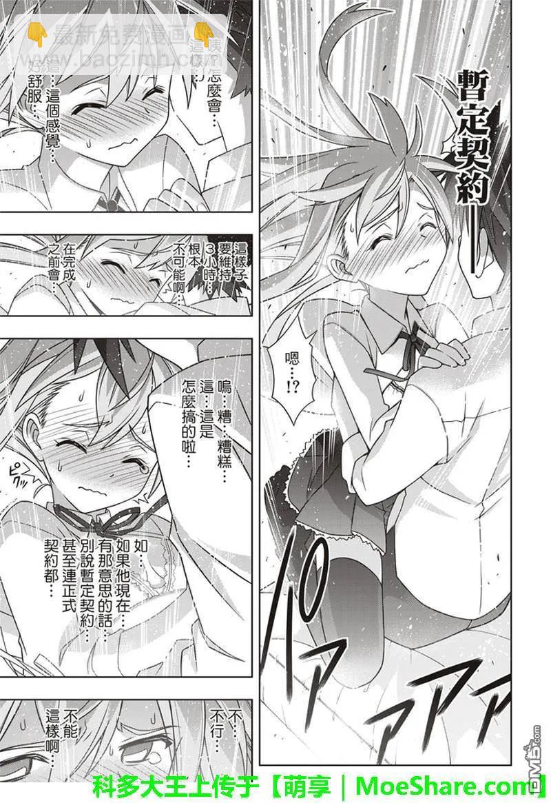 Stage.156 无比漫长的3-第157话