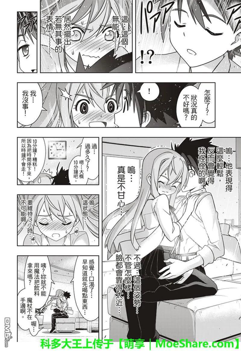 Stage.156 无比漫长的3-第157话