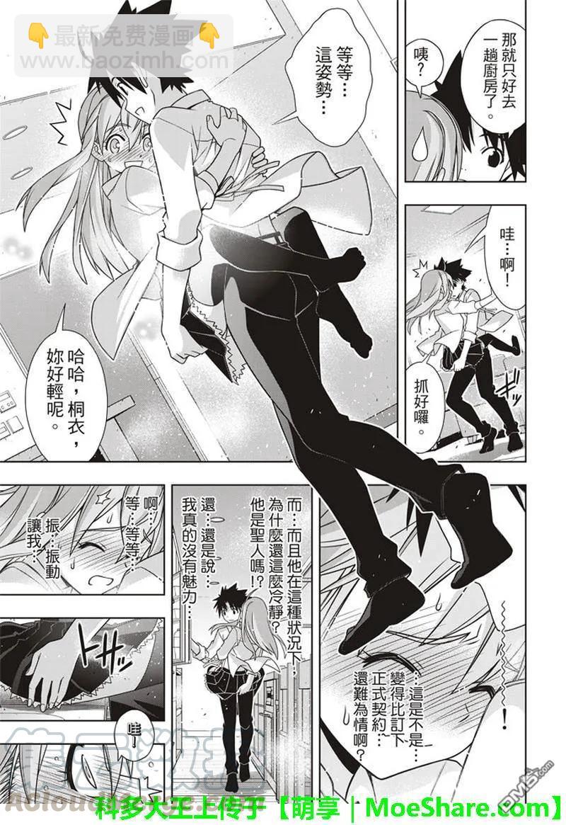 Stage.156 无比漫长的3-第157话