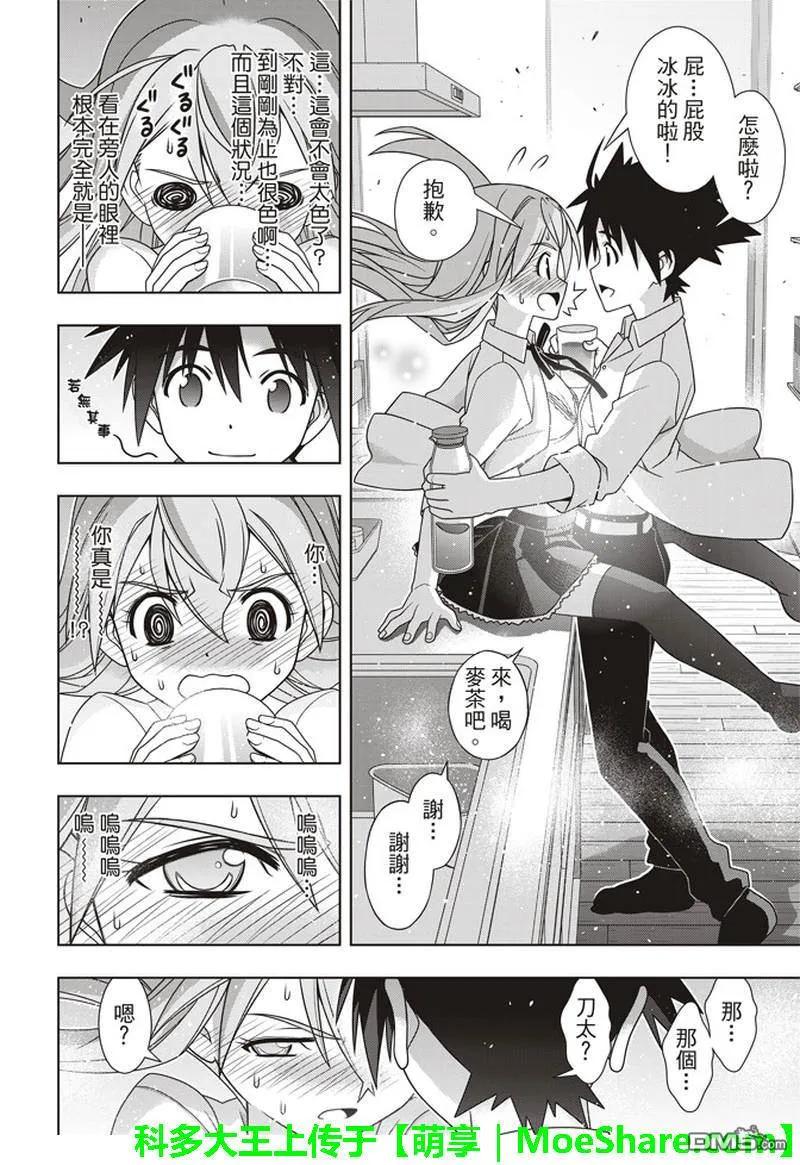 Stage.156 无比漫长的3-第157话