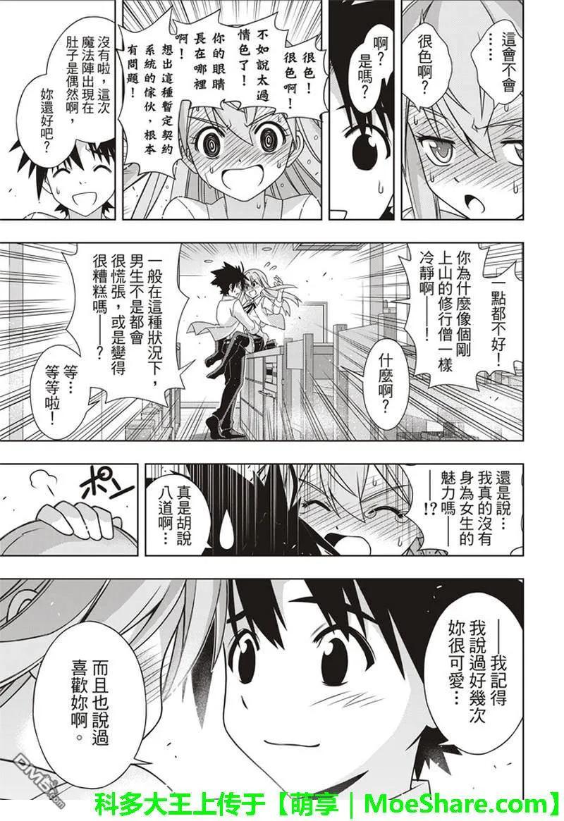 Stage.156 无比漫长的3-第157话