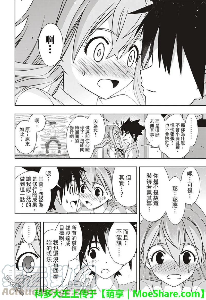 Stage.156 无比漫长的3-第157话
