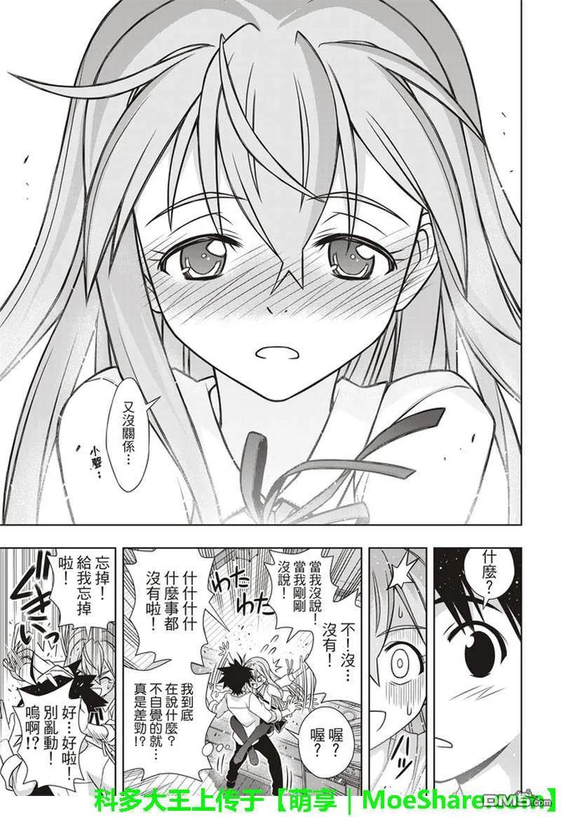 Stage.156 无比漫长的3-第157话