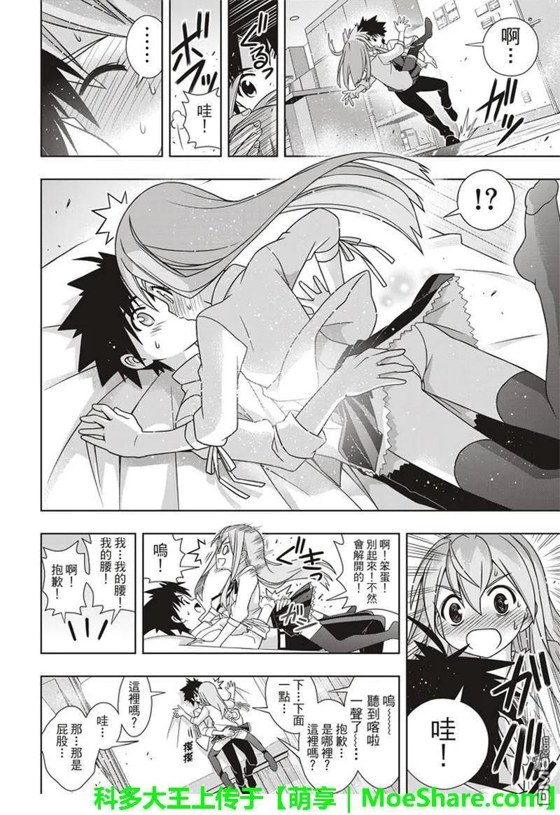 Stage.156 无比漫长的3-第157话