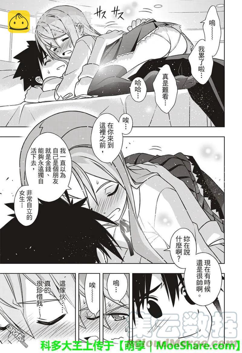 Stage.156 无比漫长的3-第157话