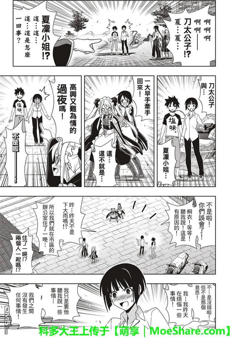 Stage.156 无比漫长的3-第157话