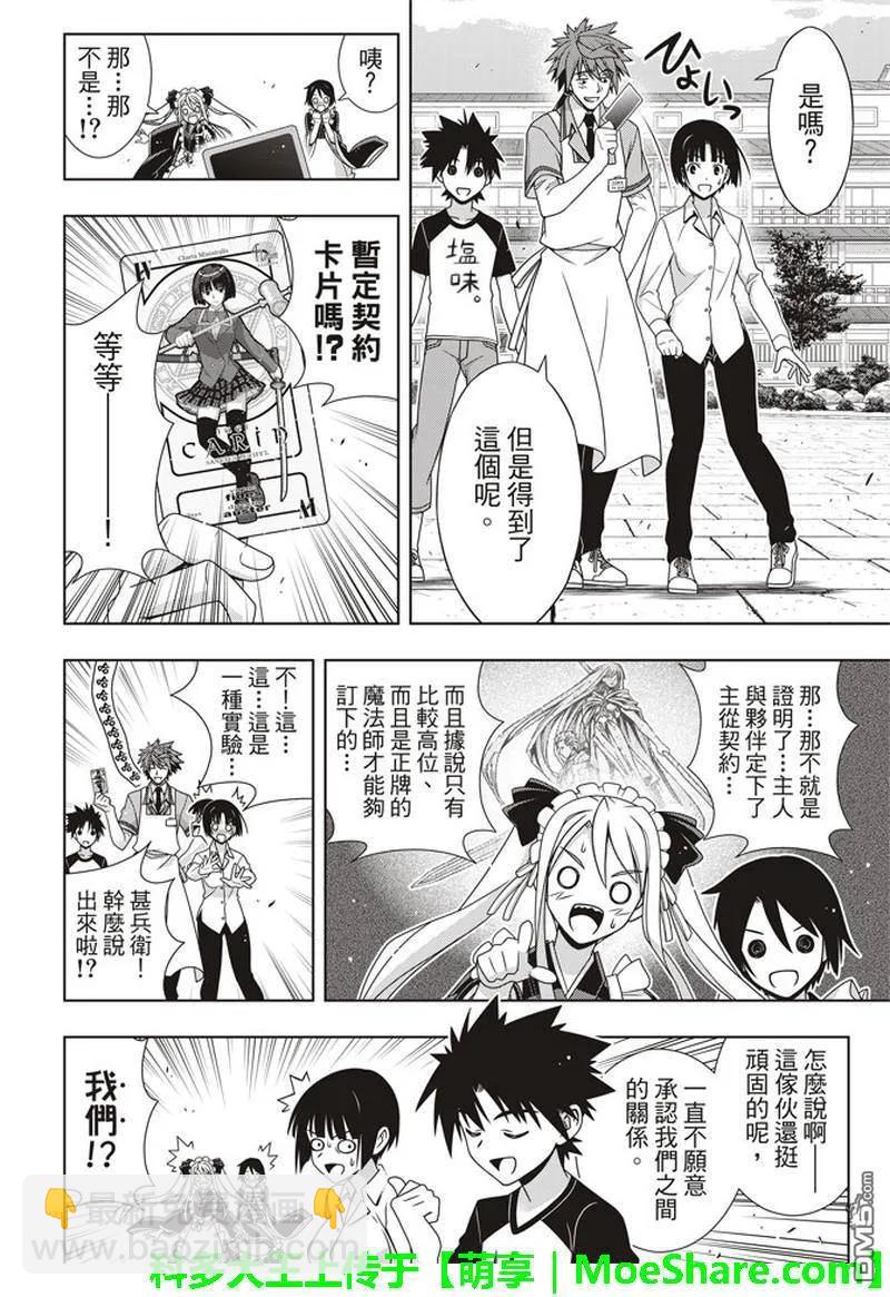 Stage.156 无比漫长的3-第157话