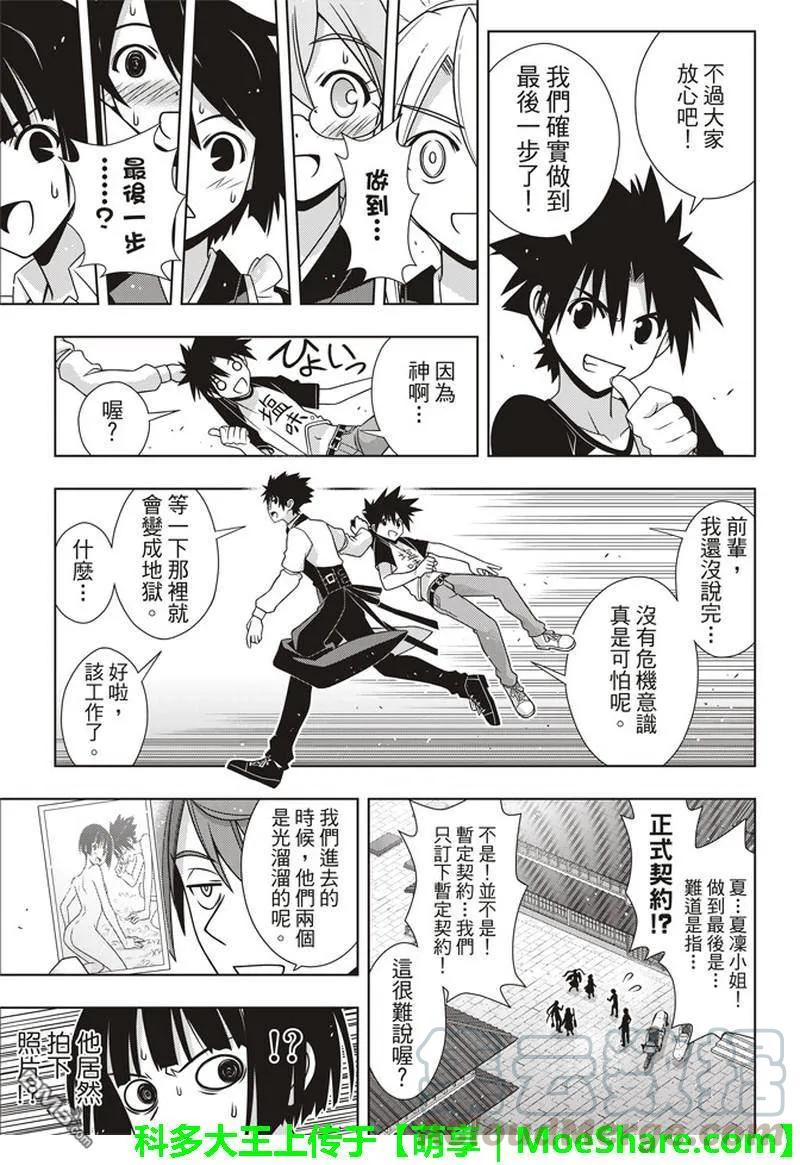 Stage.156 无比漫长的3-第157话