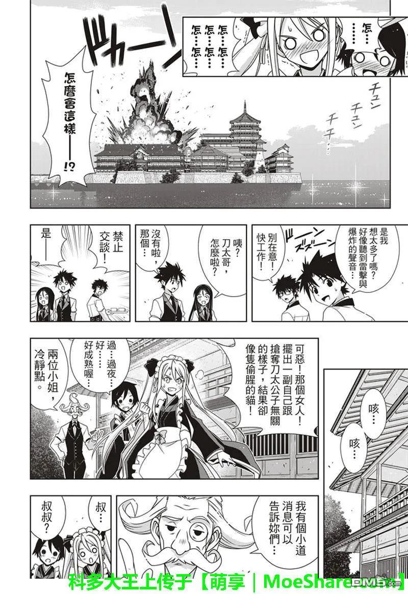 Stage.156 无比漫长的3-第157话