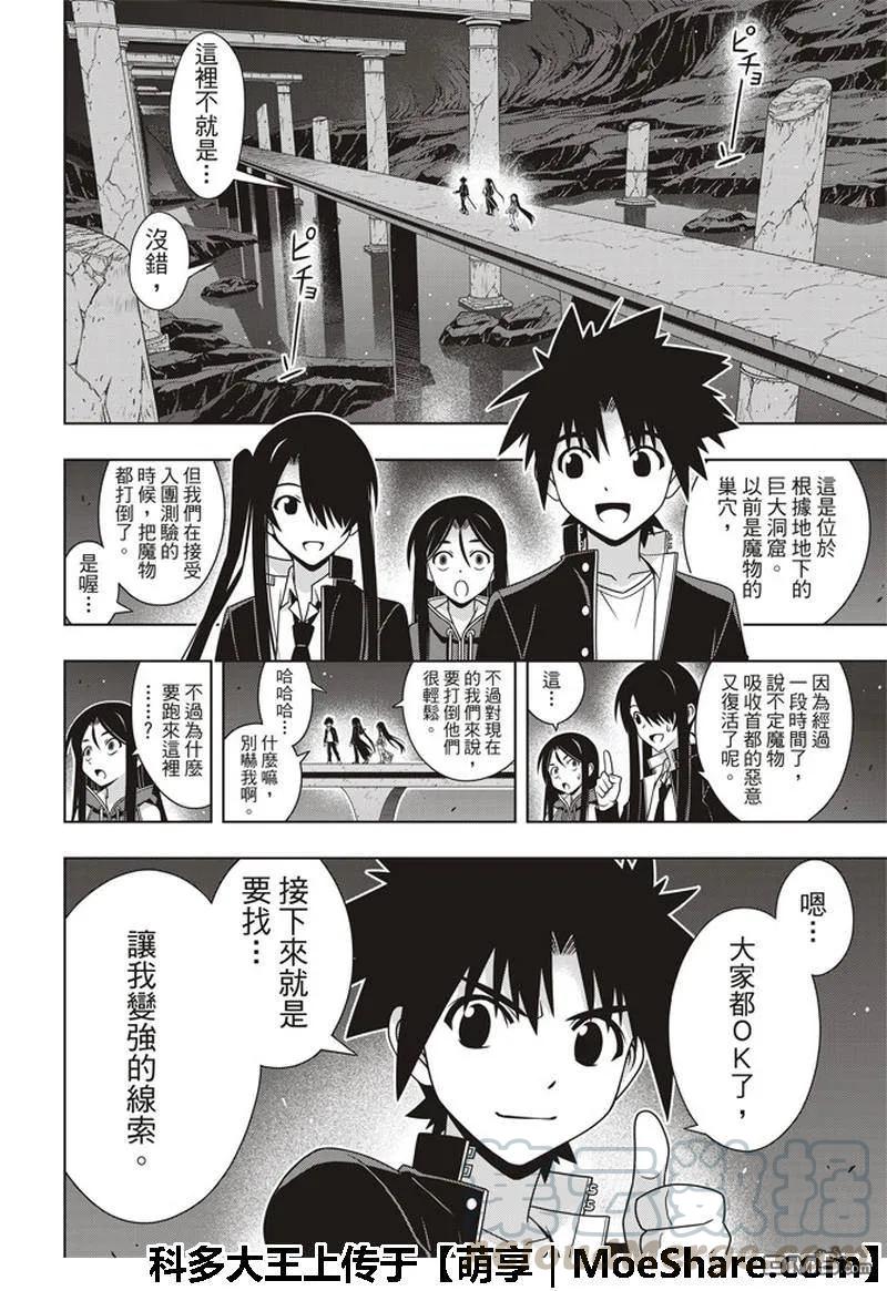 Stage.158 No.8-第159话