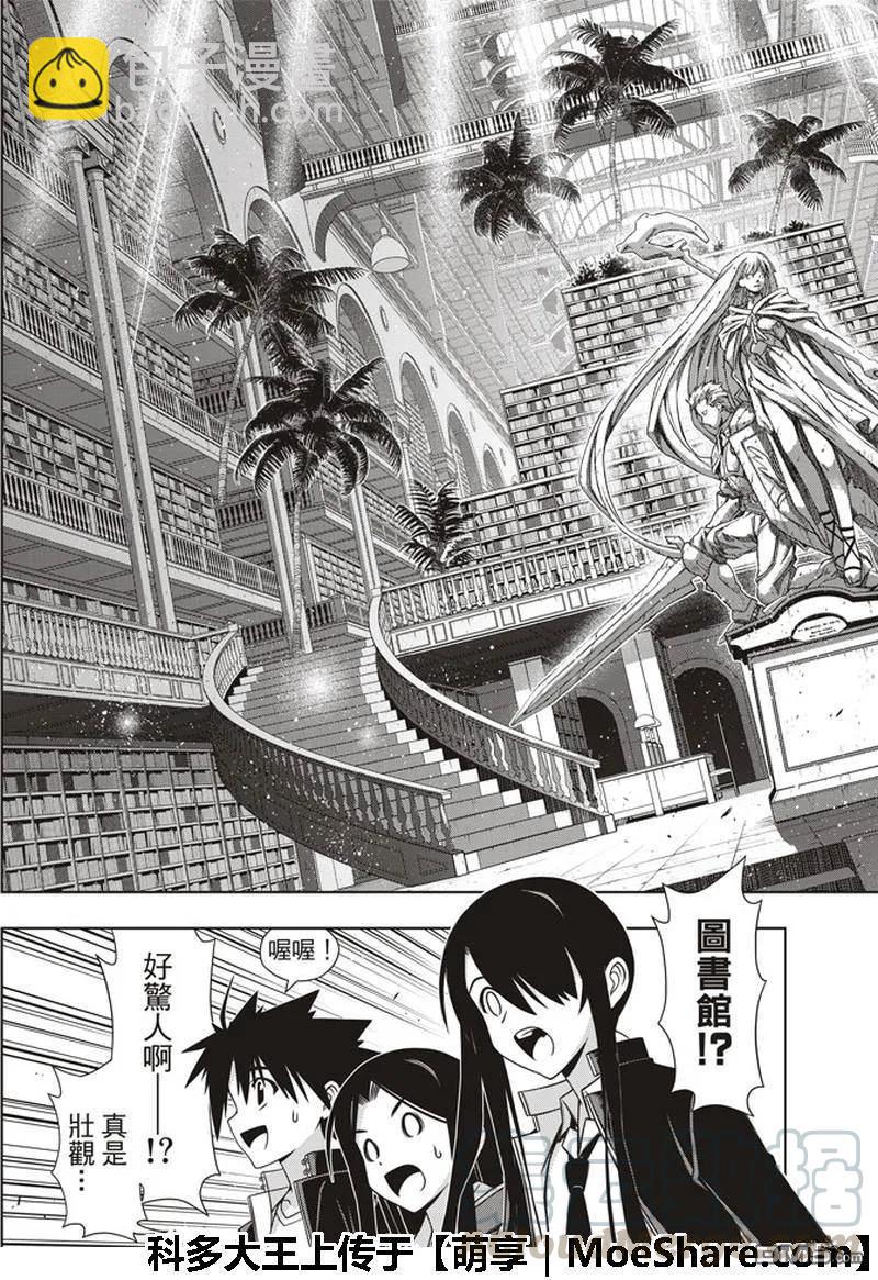 Stage.158 No.8-第159话