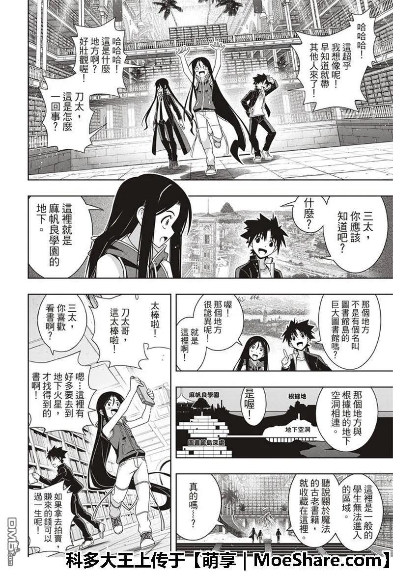 Stage.158 No.8-第159话