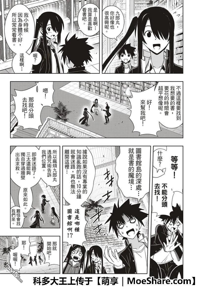 Stage.158 No.8-第159话