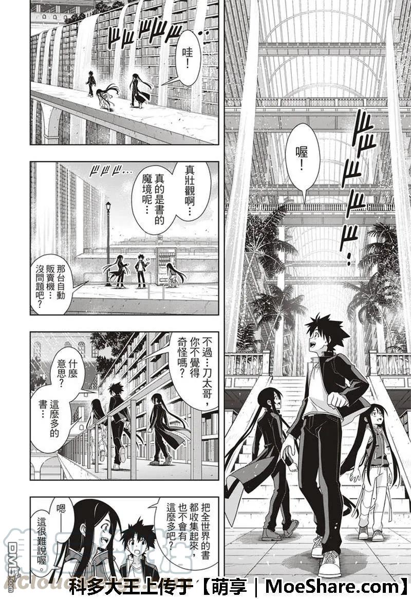 Stage.158 No.8-第159话