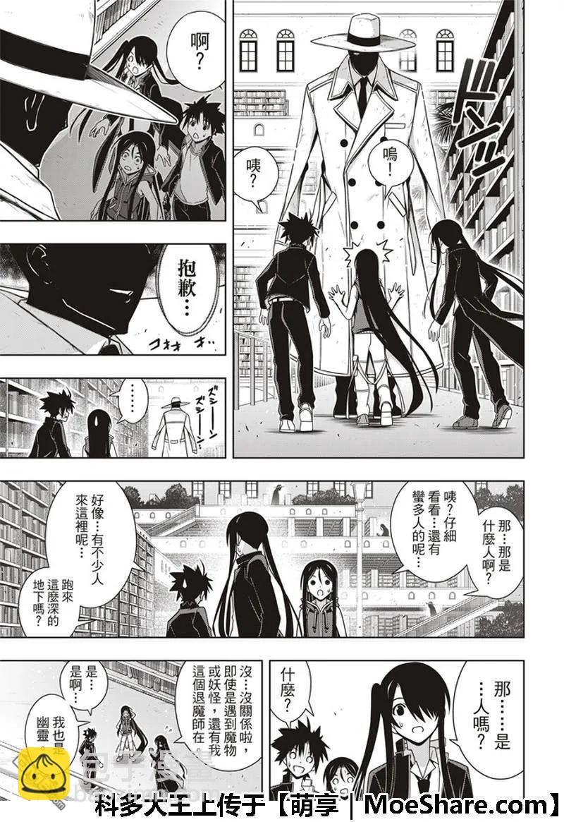 Stage.158 No.8-第159话