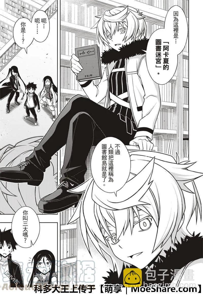 Stage.158 No.8-第159话