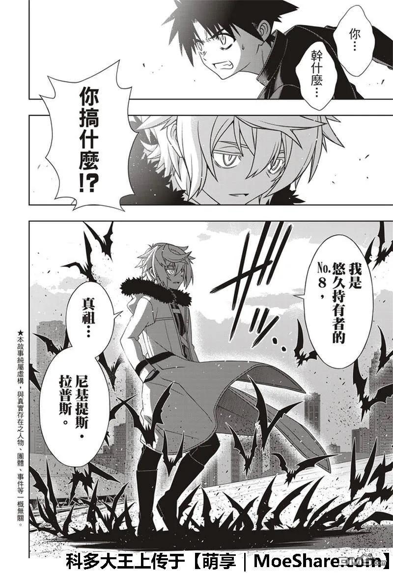 Stage.158 No.8-第159话