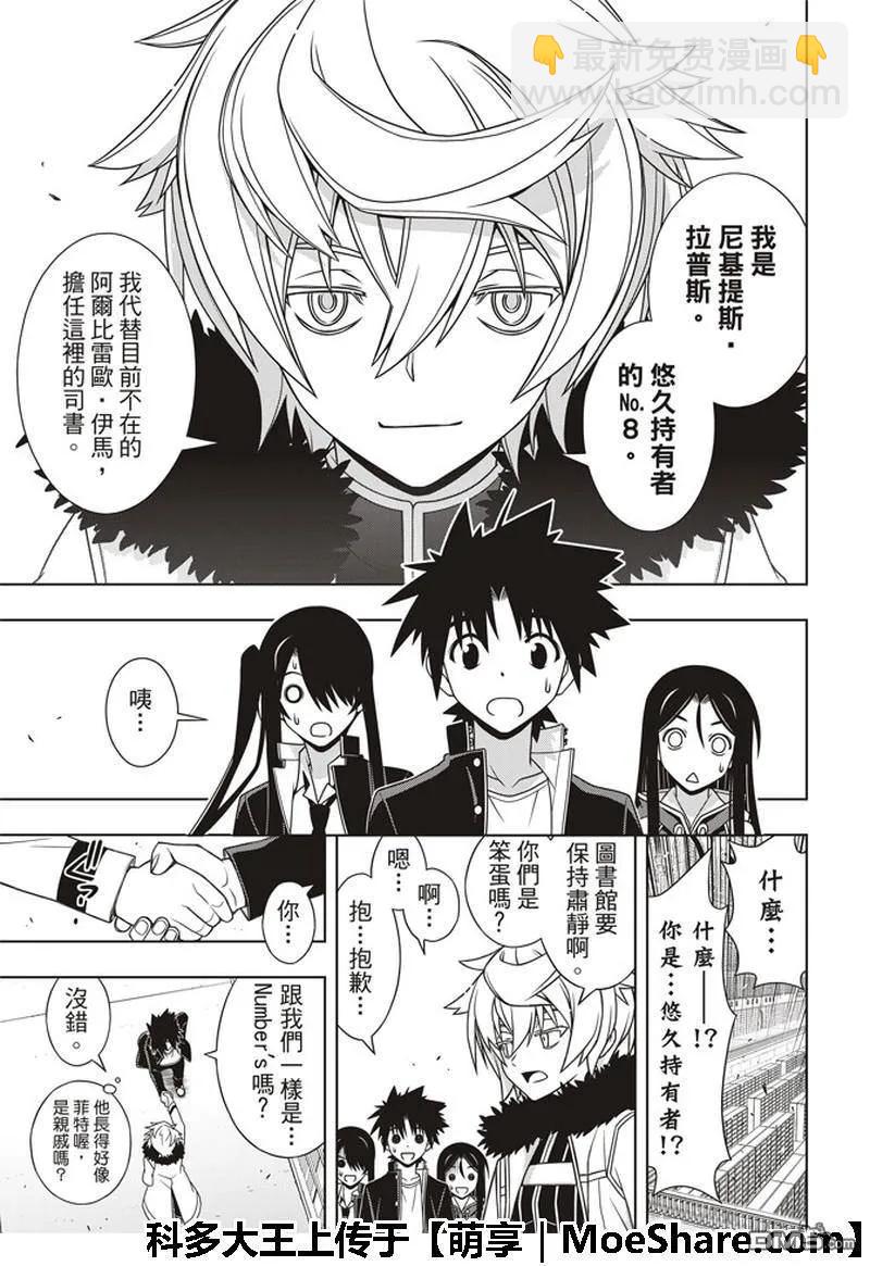 Stage.158 No.8-第159话