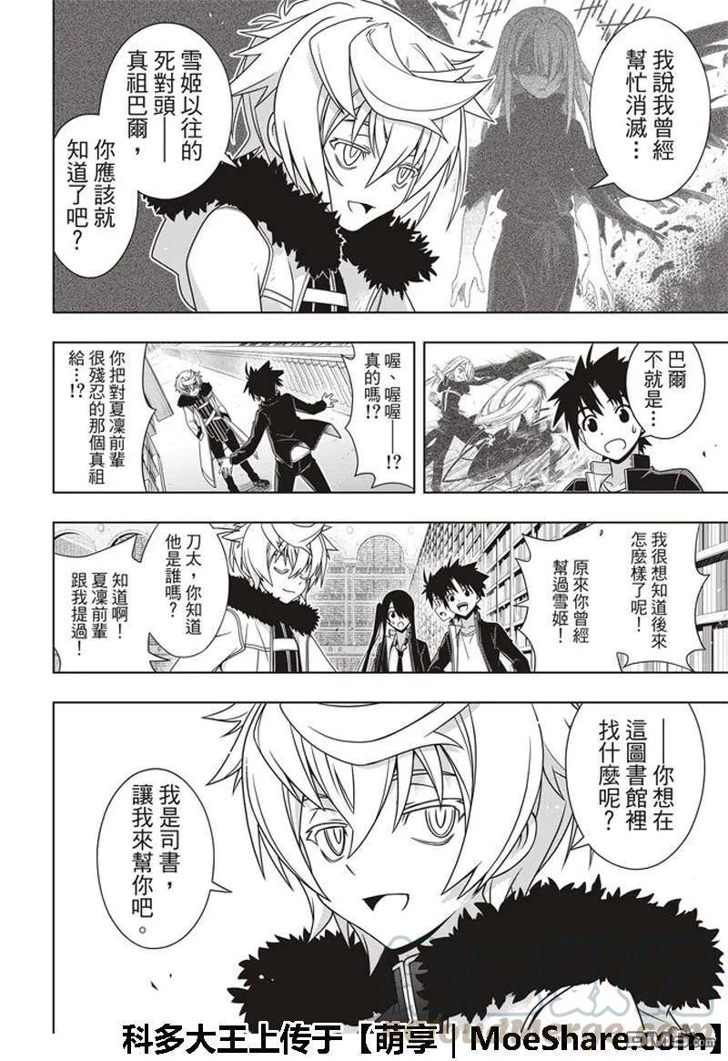 Stage.158 No.8-第159话