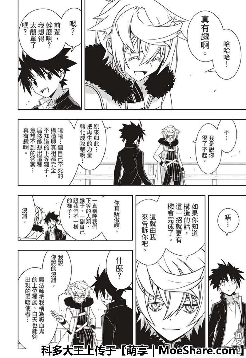 Stage.158 No.8-第159话