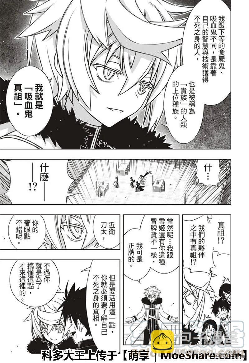 Stage.158 No.8-第159话