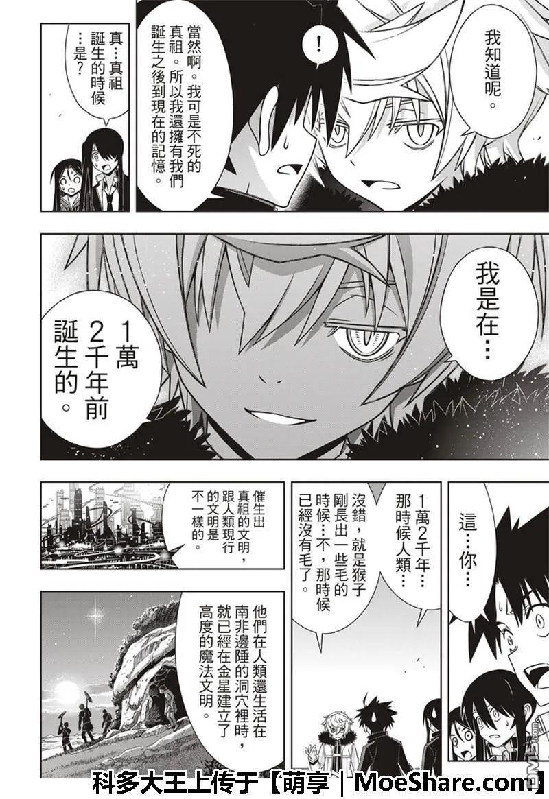 Stage.158 No.8-第159话