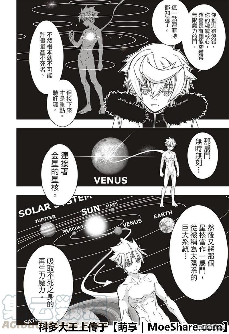 Stage.158 No.8-第159话