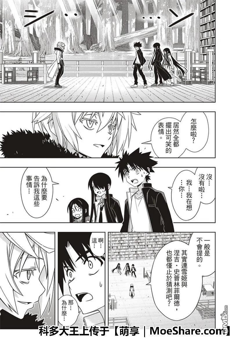 Stage.158 No.8-第159话